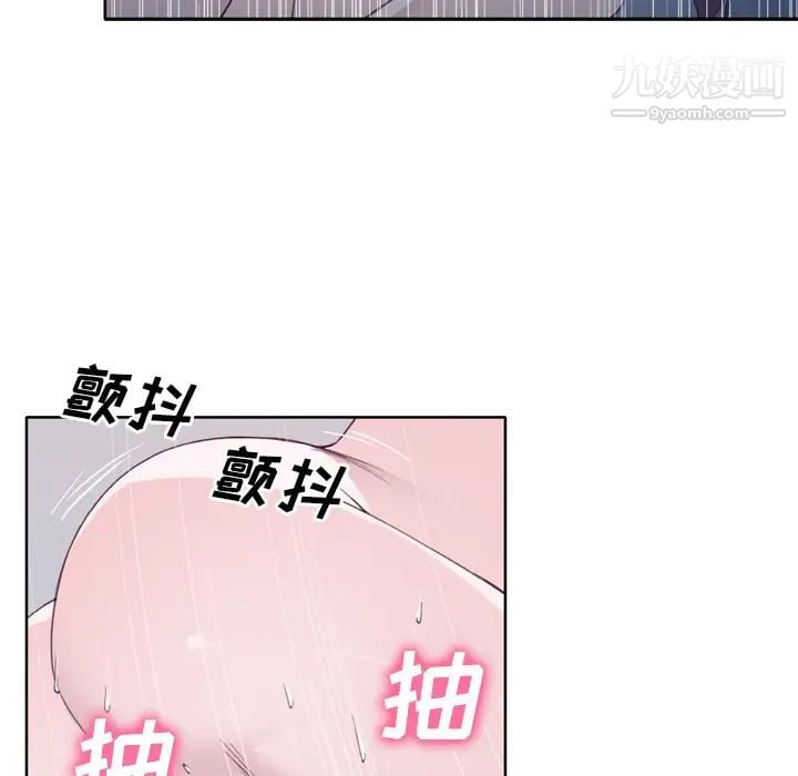 优质女人第19话