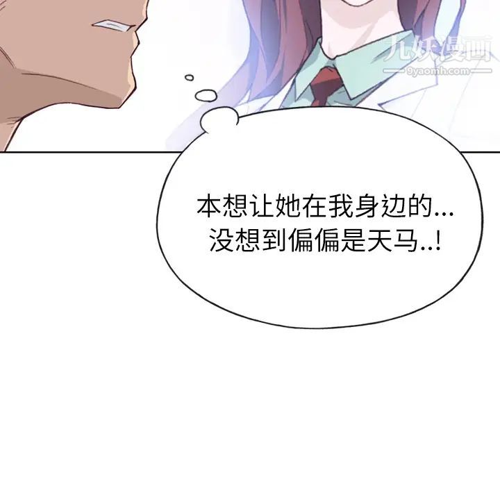 优质女人第19话