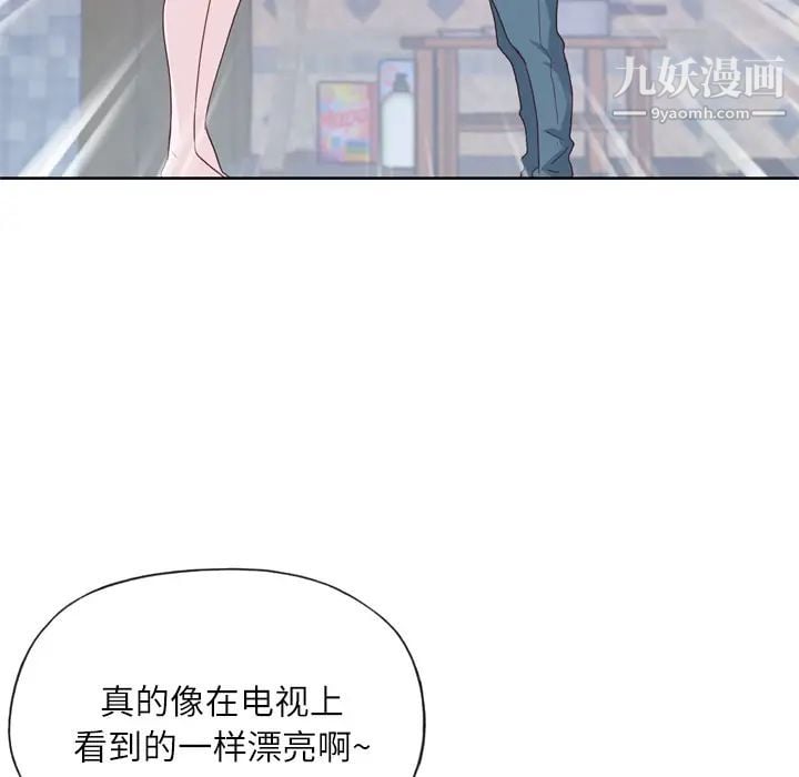 优质女人第20话