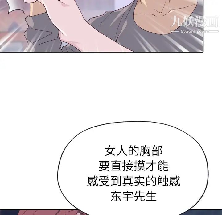 优质女人第20话