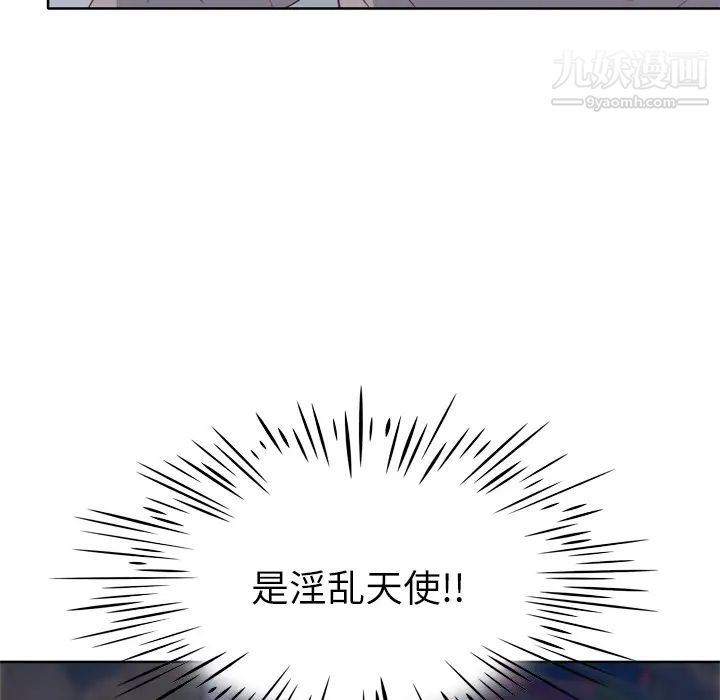 优质女人第20话