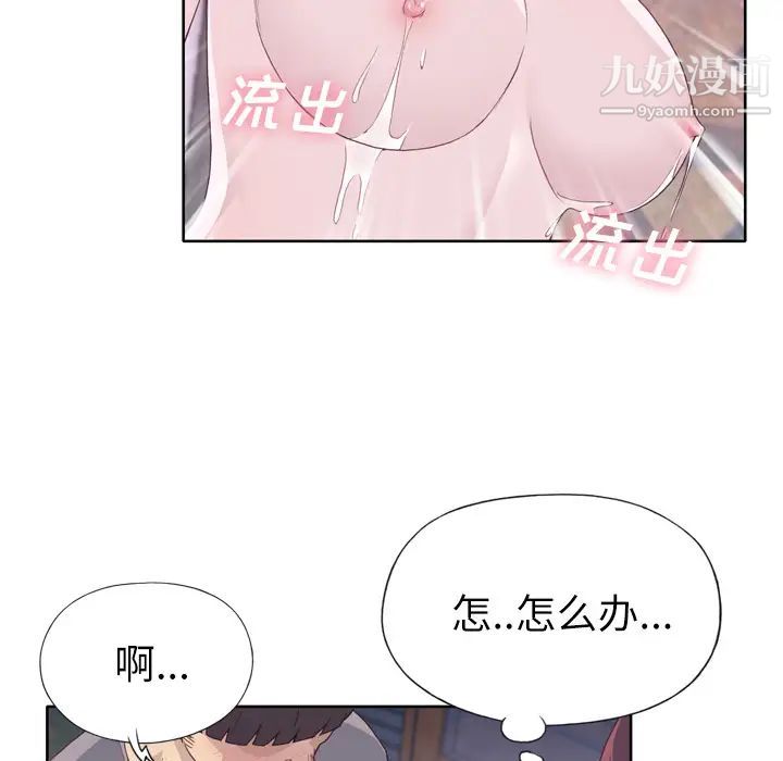 优质女人第20话