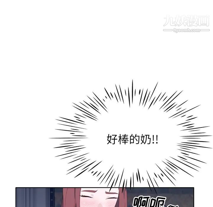 优质女人第20话