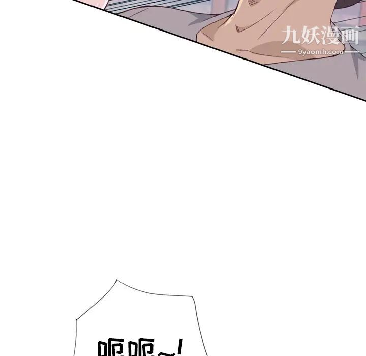 优质女人第20话