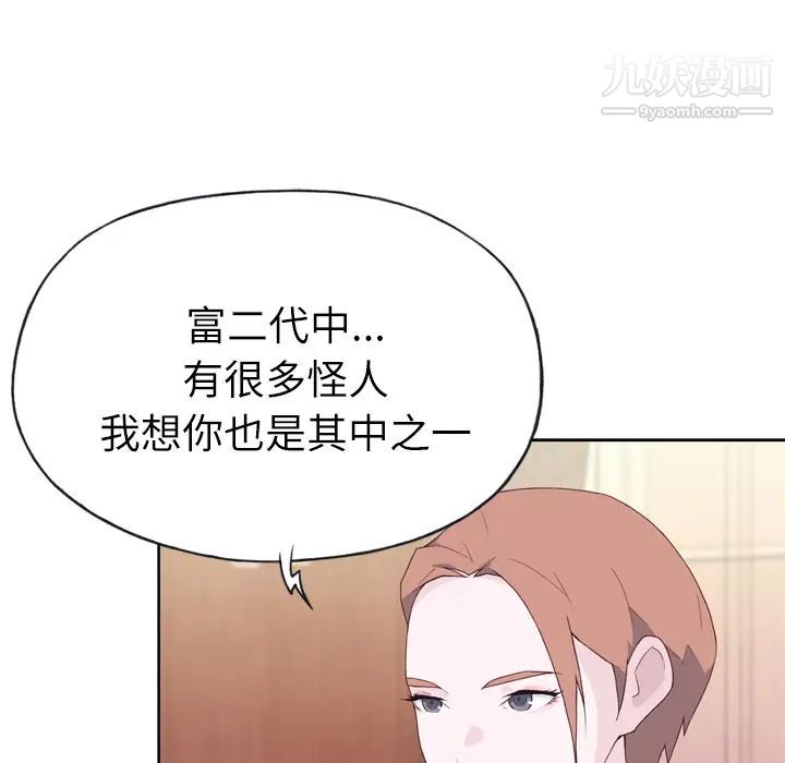 优质女人第21话