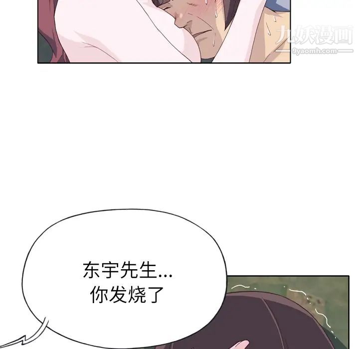 优质女人第21话
