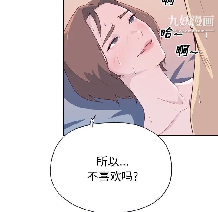 优质女人第21话