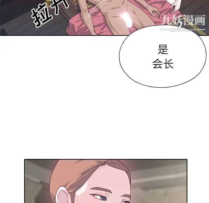 优质女人第22话