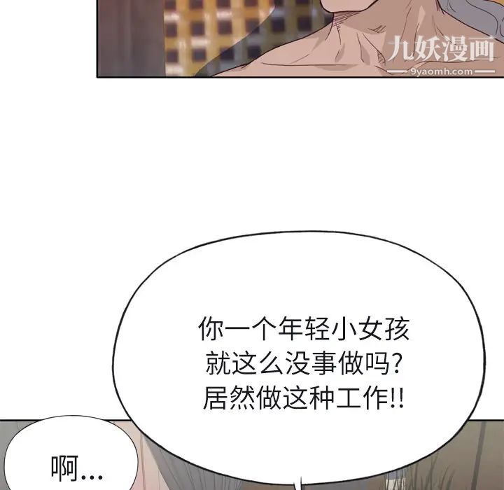 优质女人第22话