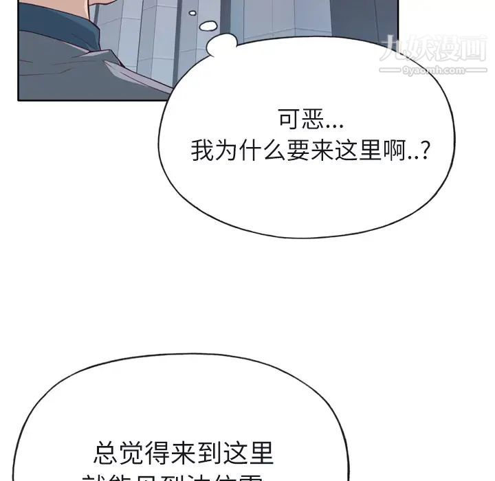优质女人第22话