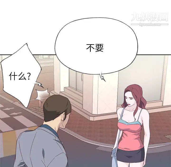 优质女人第23话