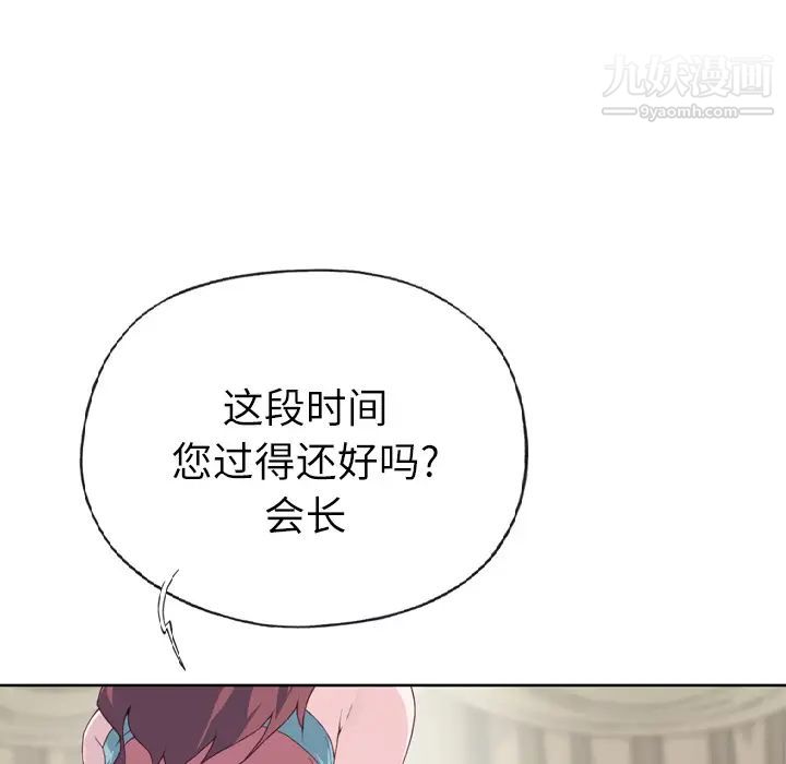 优质女人第23话