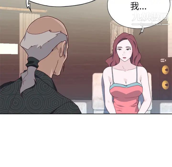 优质女人第23话