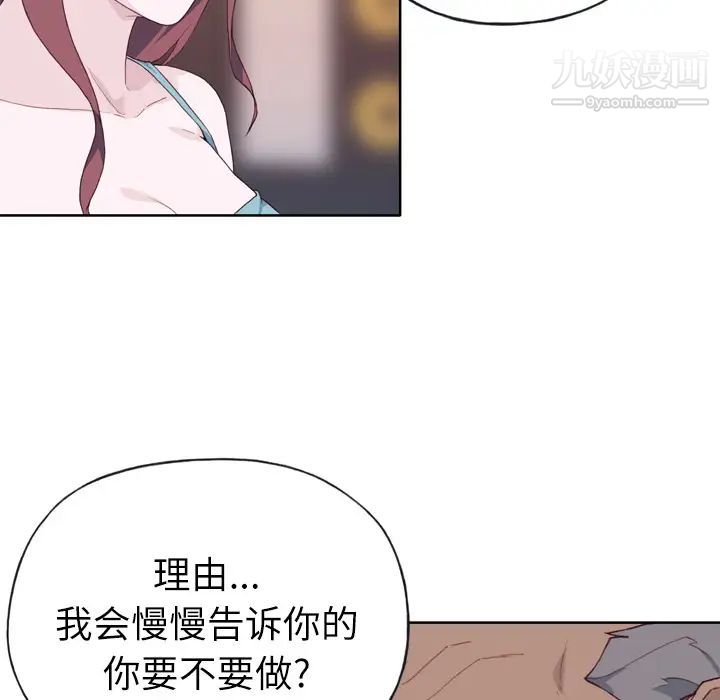 优质女人第23话