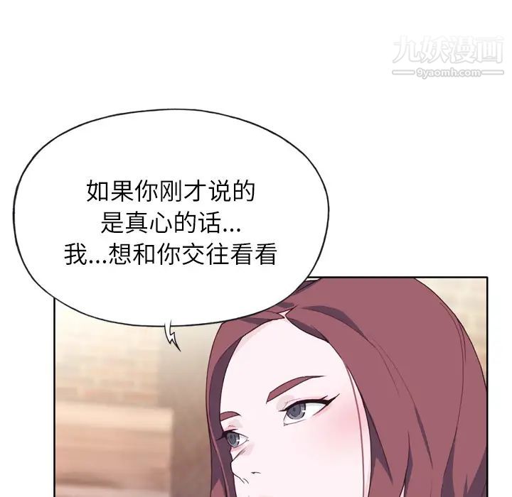优质女人第23话