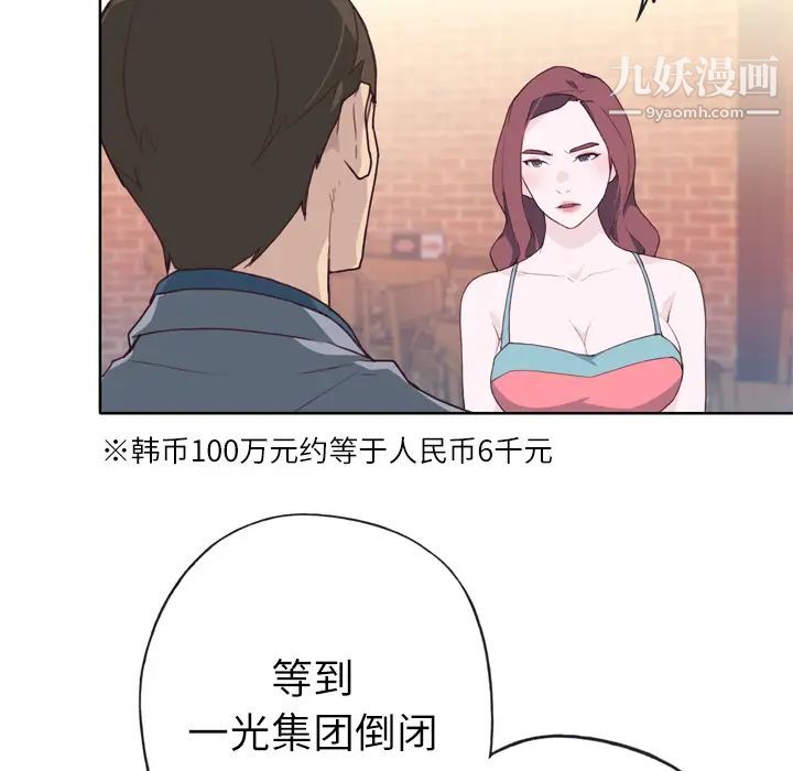 优质女人第24话
