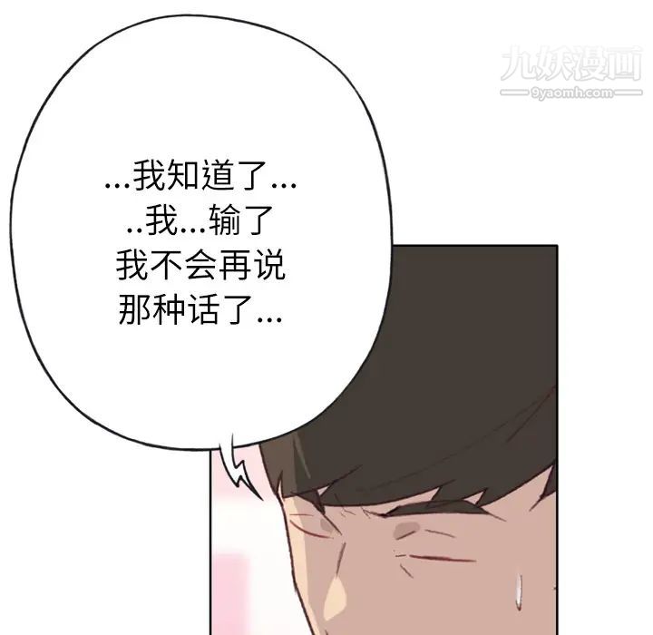 优质女人第24话