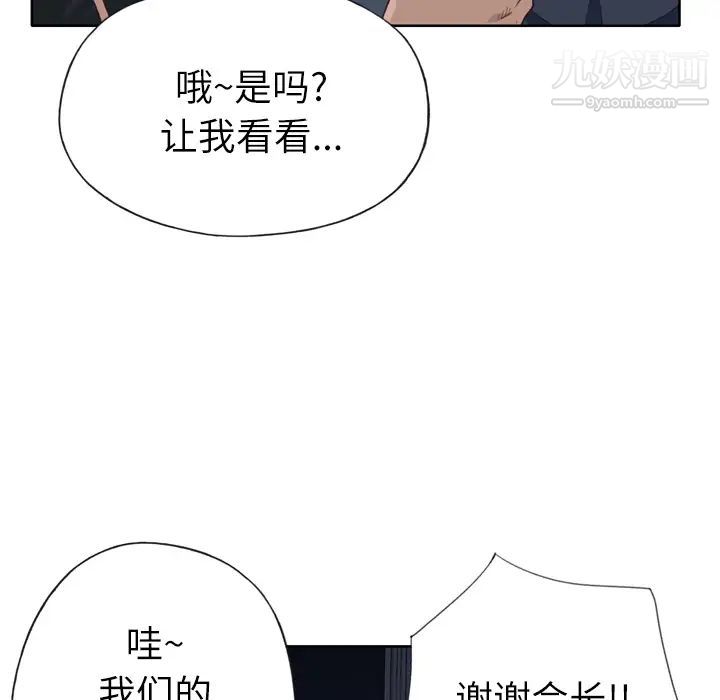 优质女人第24话