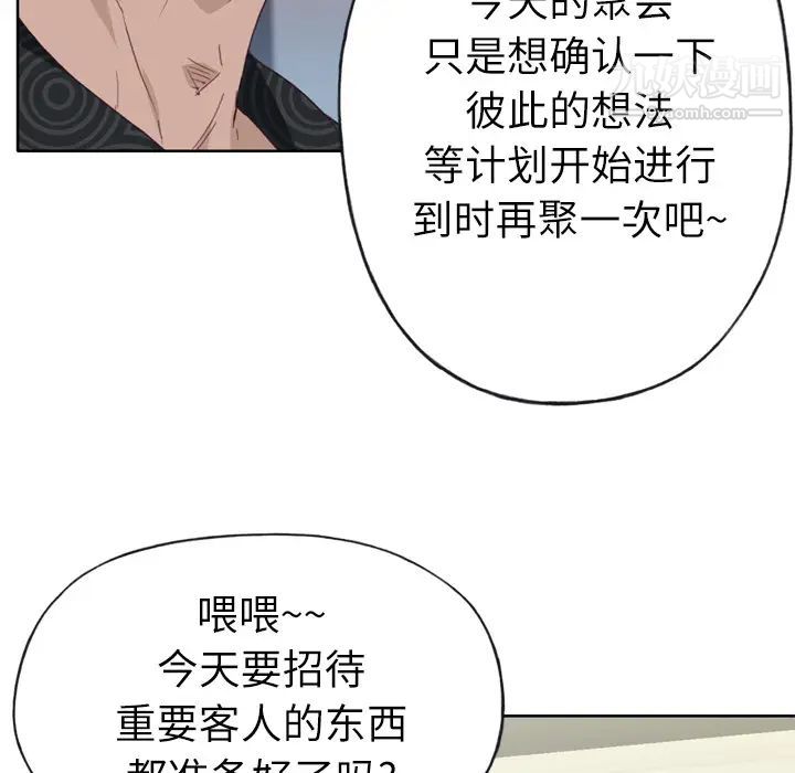 优质女人第25话