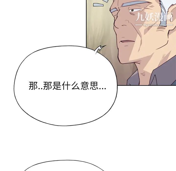 优质女人第25话