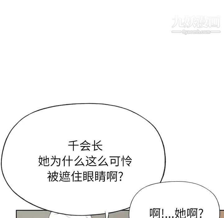 优质女人第25话