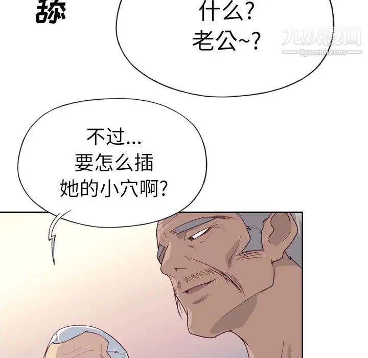 优质女人第26话
