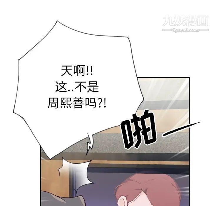 优质女人第26话
