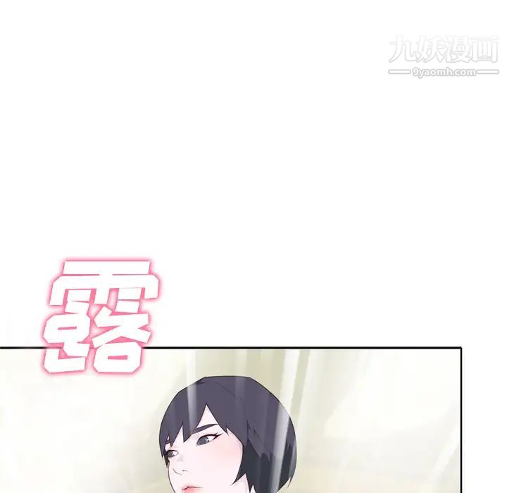 优质女人第26话