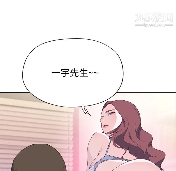 优质女人第26话
