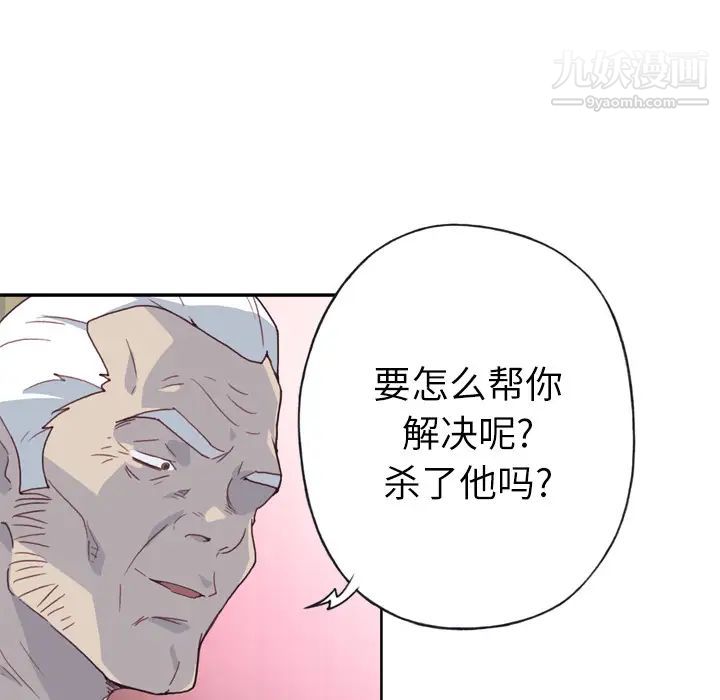 优质女人第27话