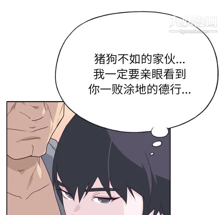 优质女人第27话