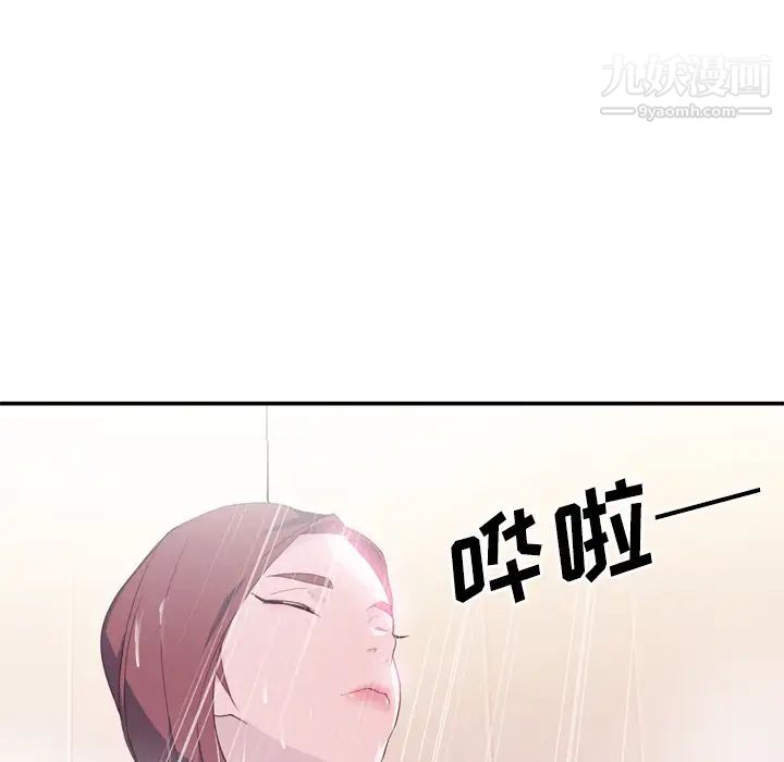 优质女人第27话