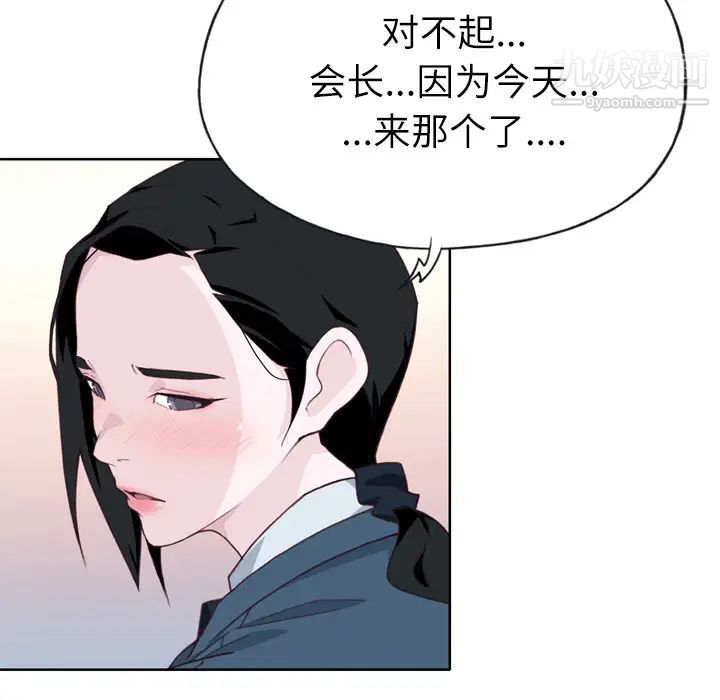 优质女人第27话