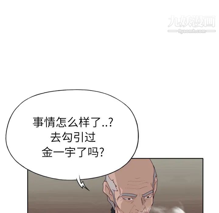 优质女人第27话