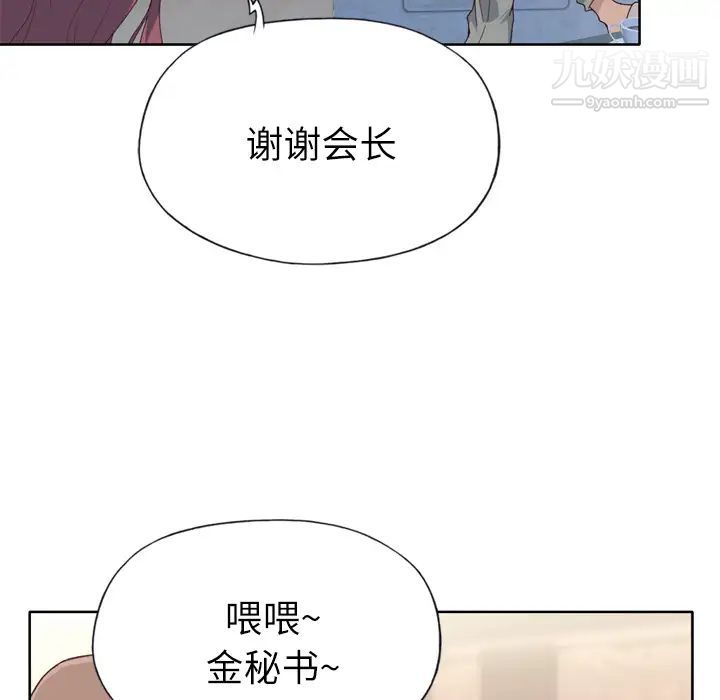 优质女人第27话