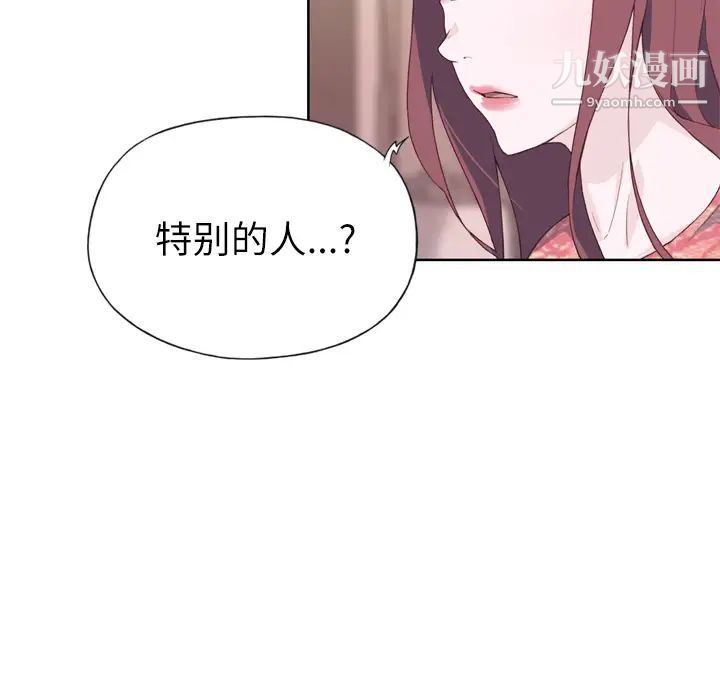 优质女人第27话
