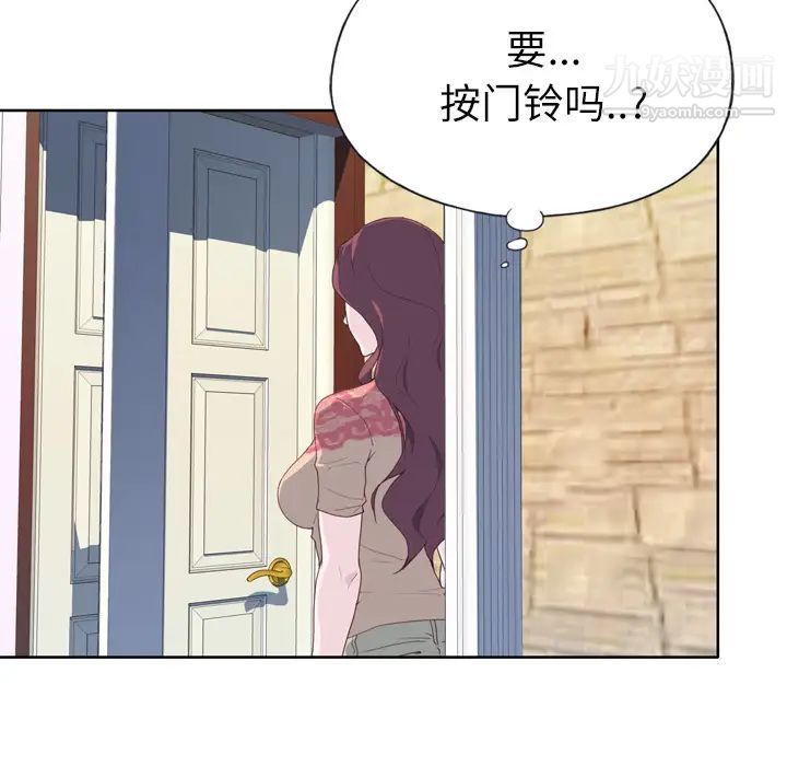 优质女人第27话