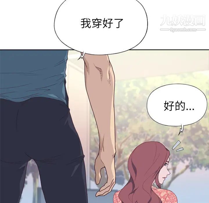 优质女人第28话