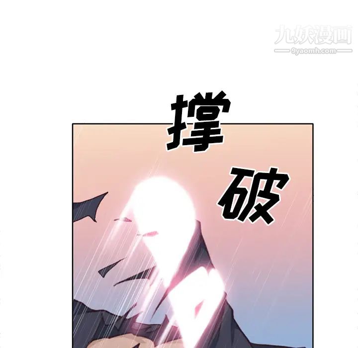 优质女人第28话
