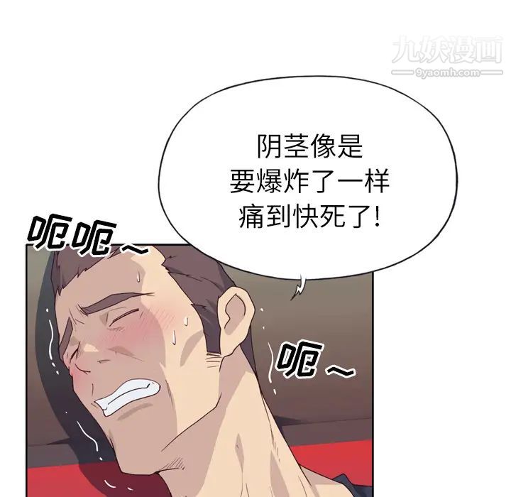 优质女人第28话