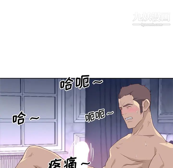 优质女人第28话