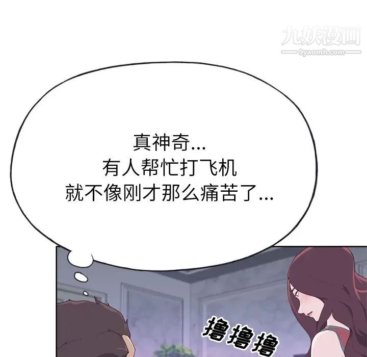 优质女人第28话