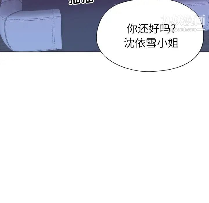 优质女人第28话