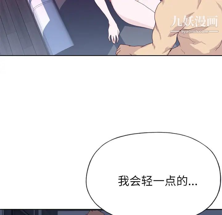 优质女人第28话