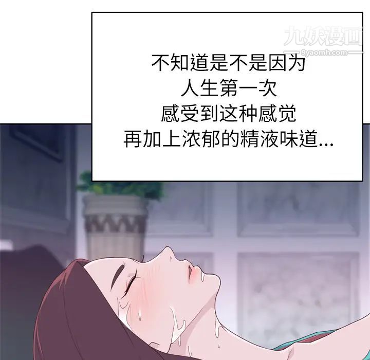 优质女人第29话