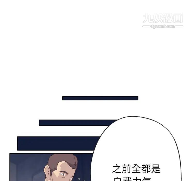 优质女人第29话