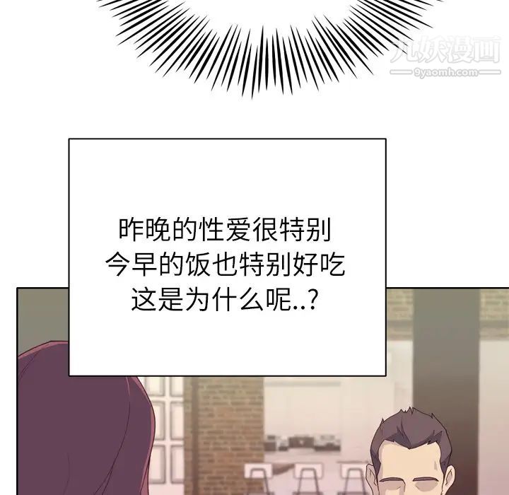 优质女人第29话