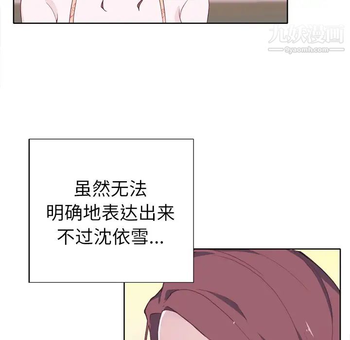 优质女人第29话