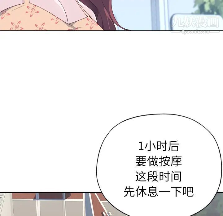 优质女人第29话