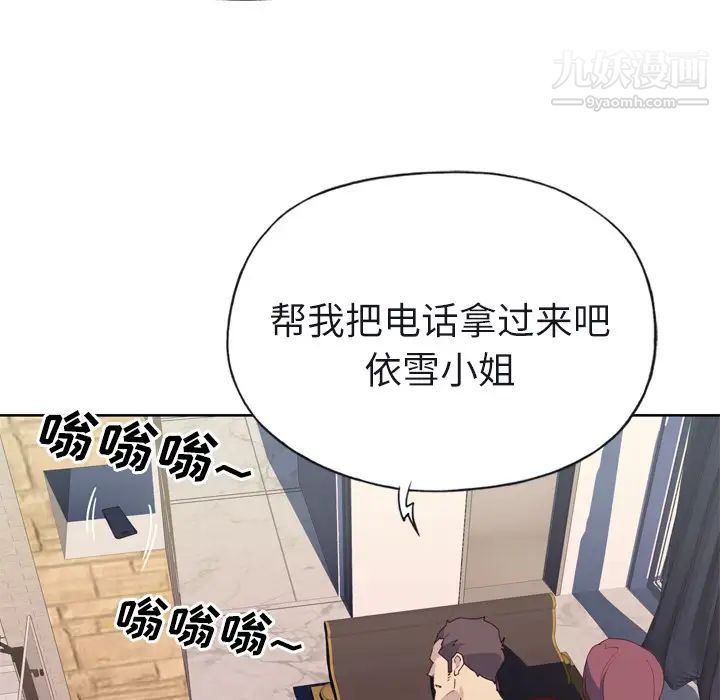 优质女人第29话